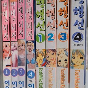 만화책 8권 일괄 이미지