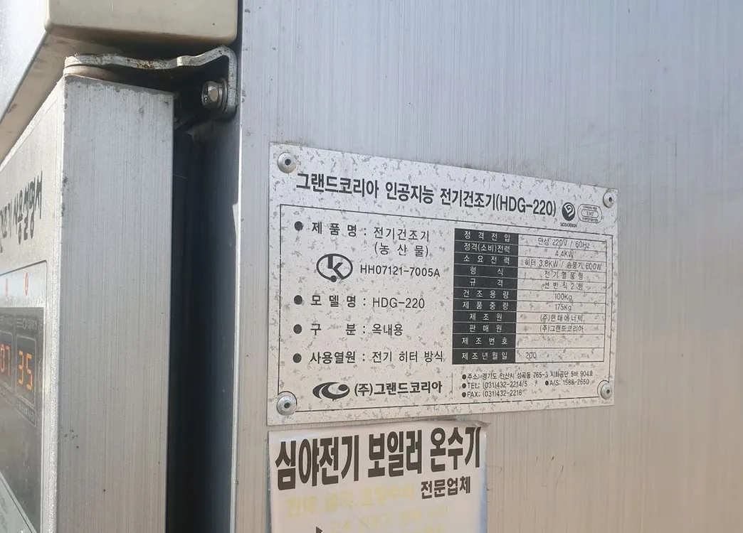 [판매완료]고추 건조기 판매 이미지