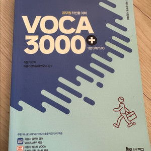 이동기 영어 보카3000플러스 이미지