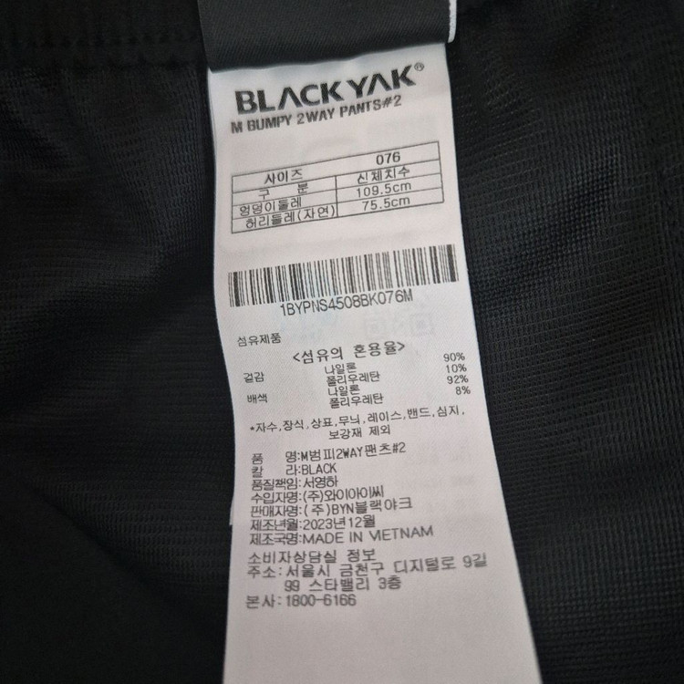 블랙야크 지퍼 오픈 반바지 겸용 M범피2WAY팬츠 등산바지 76 이미지