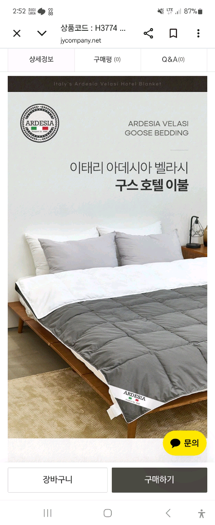 아데시아 벨라시 구스호텔이불 이미지