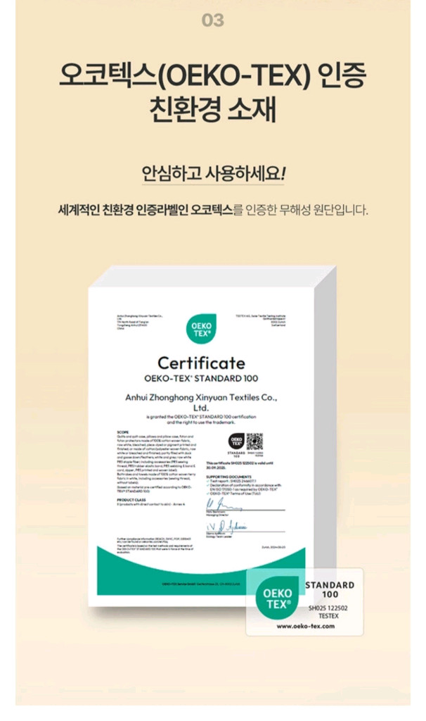 아데시아 벨라시 구스호텔이불 이미지