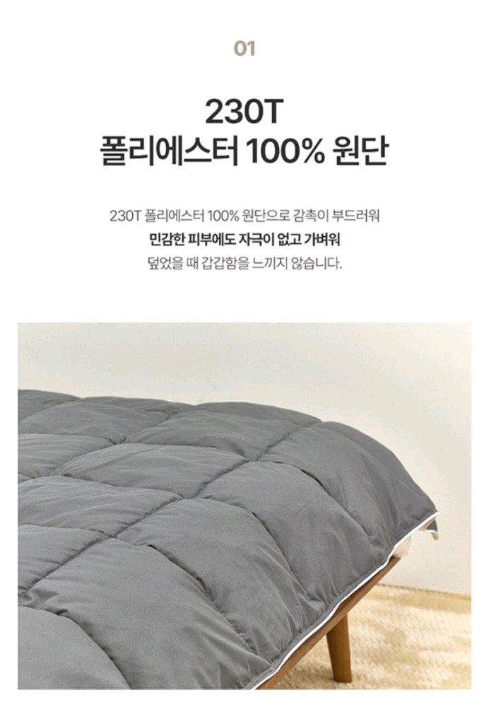 아데시아 벨라시 구스호텔이불 이미지