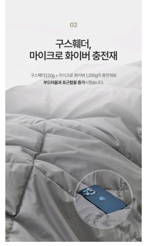 아데시아 벨라시 구스호텔이불 이미지