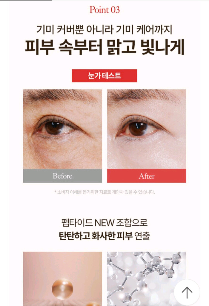 [클리오]최신상 올뉴마그넷팩트 화이트 21호 (새상품) 이미지