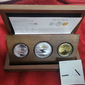 광복 70주년 기념은화 세트 (한국은행 발행) 이미지