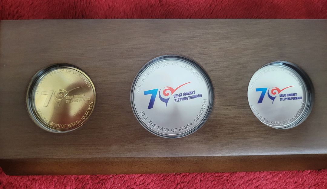 광복 70주년 기념은화 세트 (한국은행 발행) 이미지