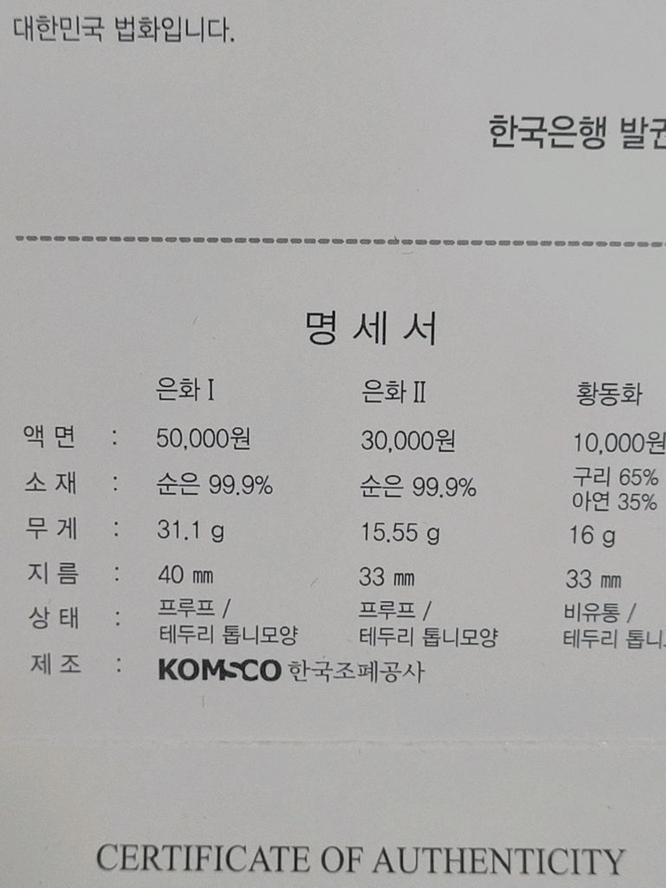 광복 70주년 기념은화 세트 (한국은행 발행) 이미지