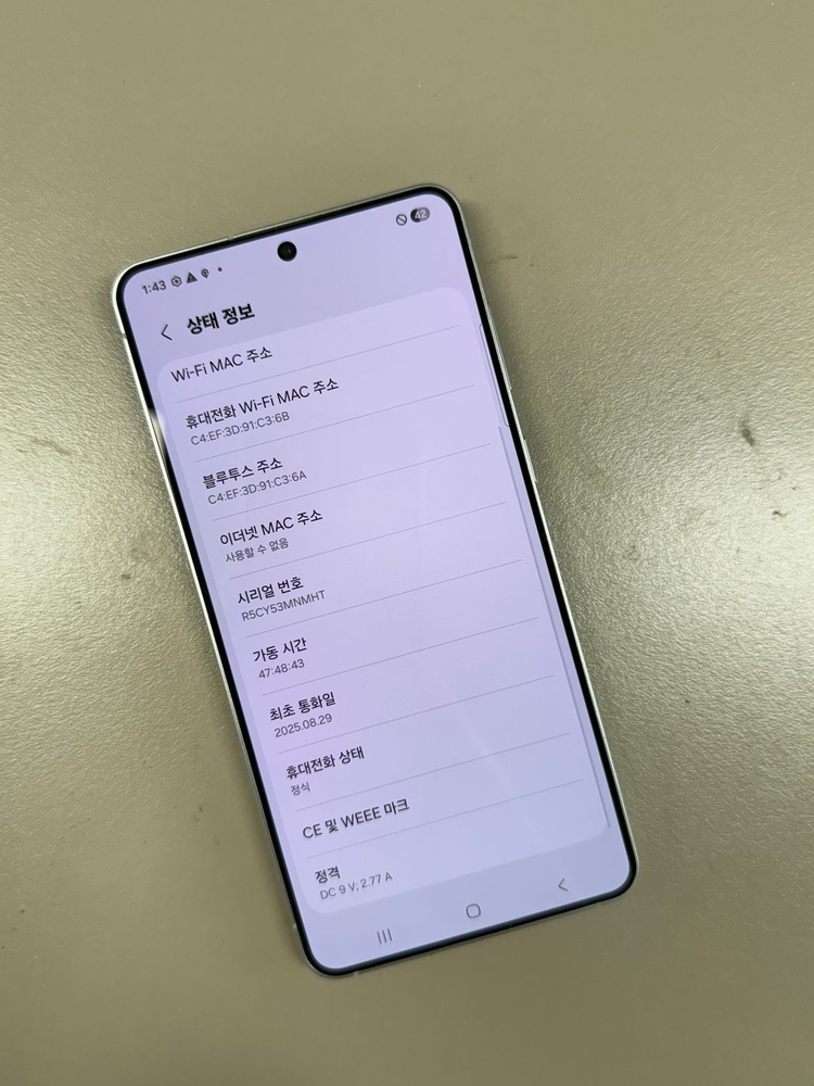 (68만원) 갤럭시S25엣지 블루 256G 깨끗한 새상품급 단말기 정상해지완료 이미지