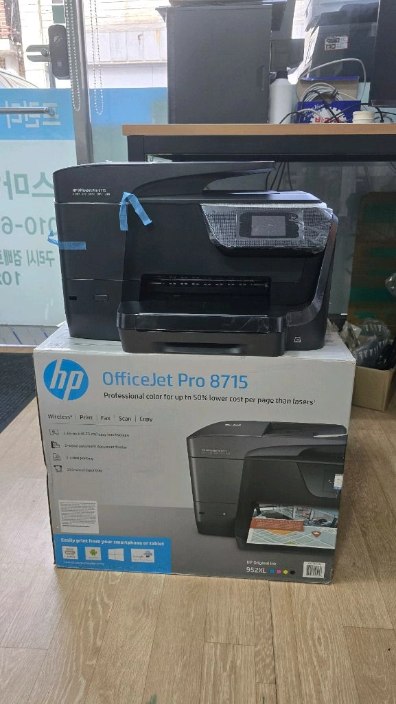 HP Officejet Pro 8715 헤드포함 완박스 무칩작업완료(셋업카트리지만 없음) - 안심되는 중고거래