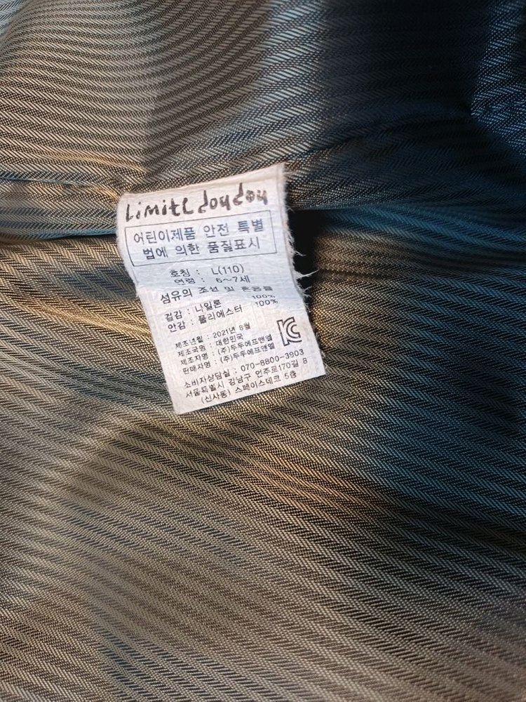 리미떼두두 퀼팅 자켓 L(110) 사이즈입니다 이미지