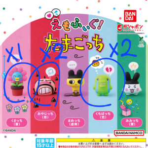 미개봉) 다마고치 에모후구! 구치파치 오야지치 쿠사치 쿠삿치 피규어 가챠 이미지