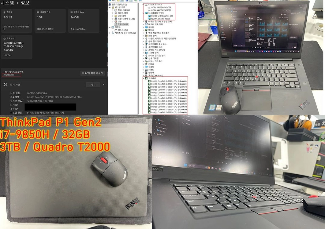 비즈니스 노트북 i7-9850H - 안심되는 중고거래