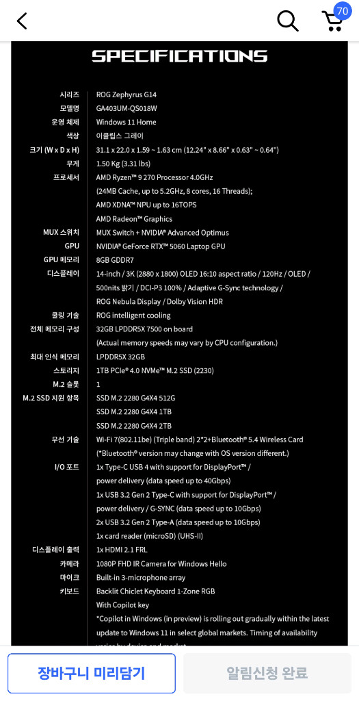 asus제피러스 g14 2025 5060 게이밍노트북 이미지