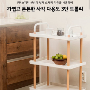 자주 3단 트롤리 이미지