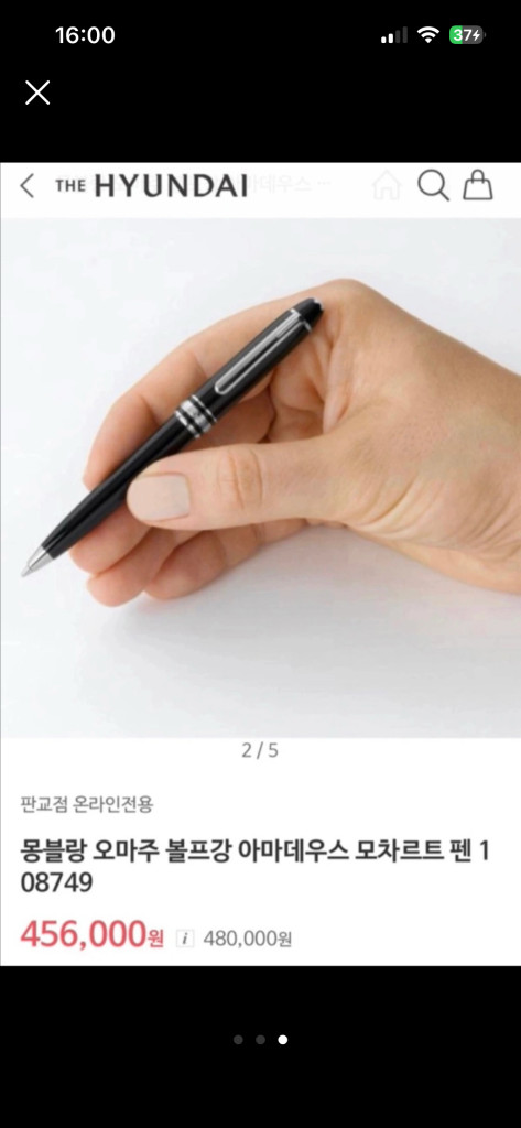 한정판 마이스터스튁 플래티넘 라인 오마주 볼프강 아마데우스 모짜르트 볼펜 이미지