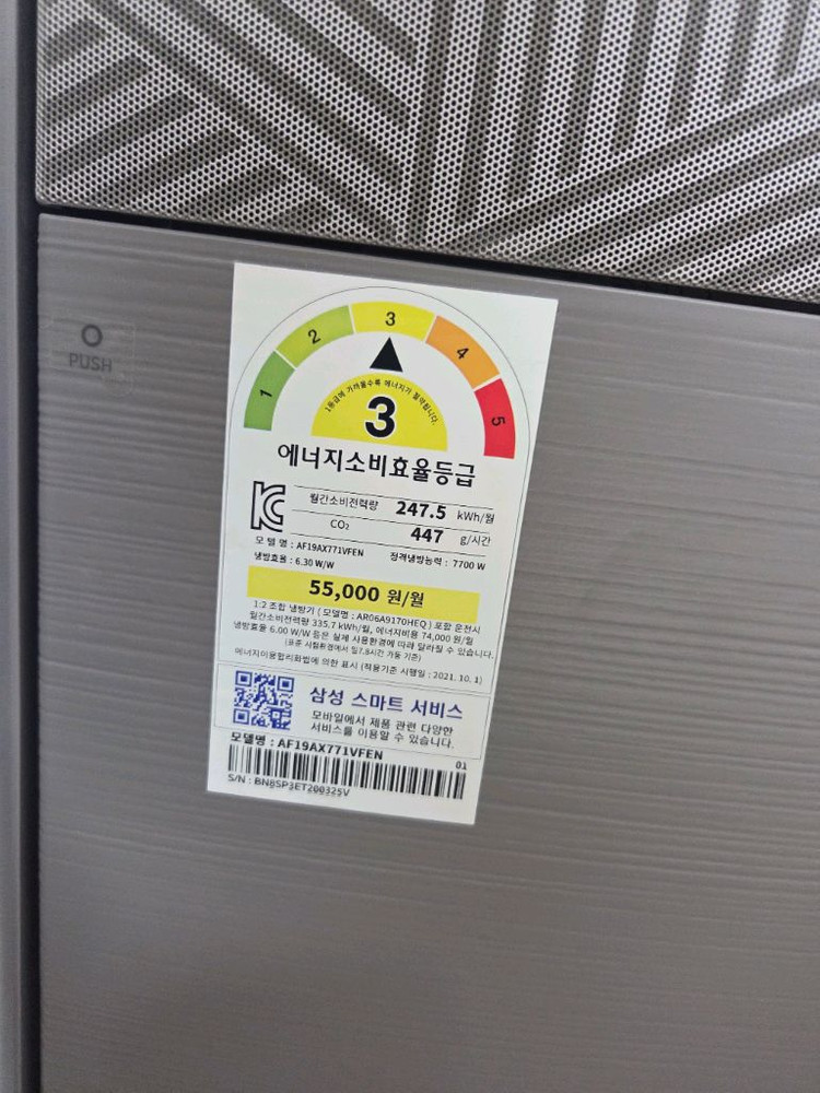 삼성 비스포크 무풍 에어컨 2in1 AF19AXT1VFEN 이미지