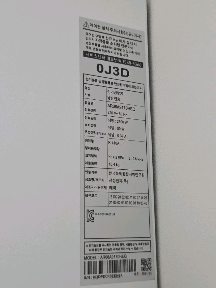 삼성 비스포크 무풍 에어컨 2in1 AF19AXT1VFEN 이미지