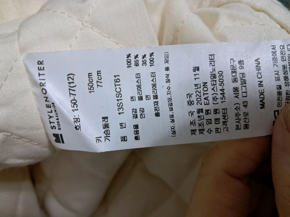 주니어 코트. 여 150 이미지