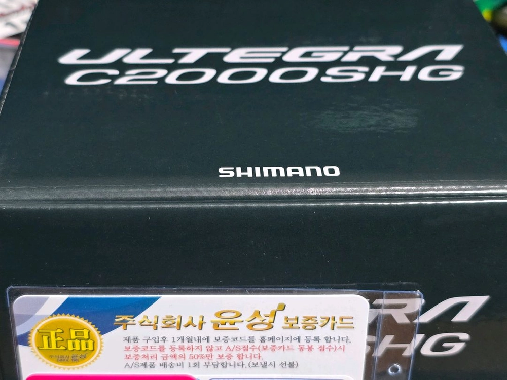시마노 25울테그라 c2000shg 미사용 - 안심되는 중고거래
