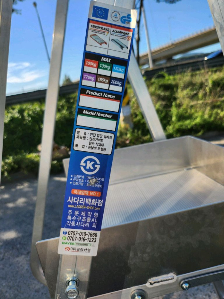 금창산업 안전발판 말비계 5단 사다리 상태좋음 경기광주 이미지