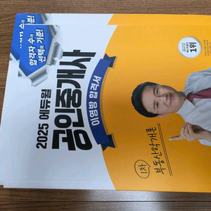 에듀윌 공인중개사 합격서 2025 (새상품) 이미지