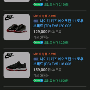 조던11 브레드 로우 미착용급(시착1회)특S컨디션 이미지