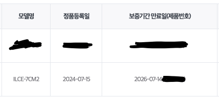소니 A7C2 (실버) 바디, 소니 24m Gf렌즈 풀박스 이미지