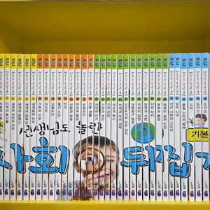 사회뒤집기 최신개정판 이미지