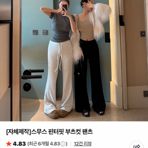 엔뉴엘 스무스 핀터핏 부츠컷 팬츠 이미지