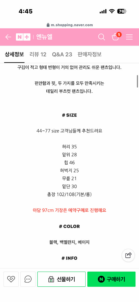 엔뉴엘 스무스 핀터핏 부츠컷 팬츠 이미지