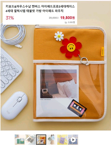 아이패드프로, 갤럭시탭 파우치 이미지