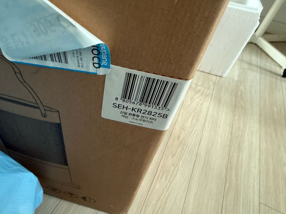 신일 원통형 전기히터 이미지