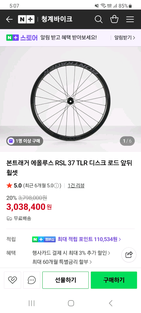 트렉 에몬다 SLR E1레버 RSL업글 이미지