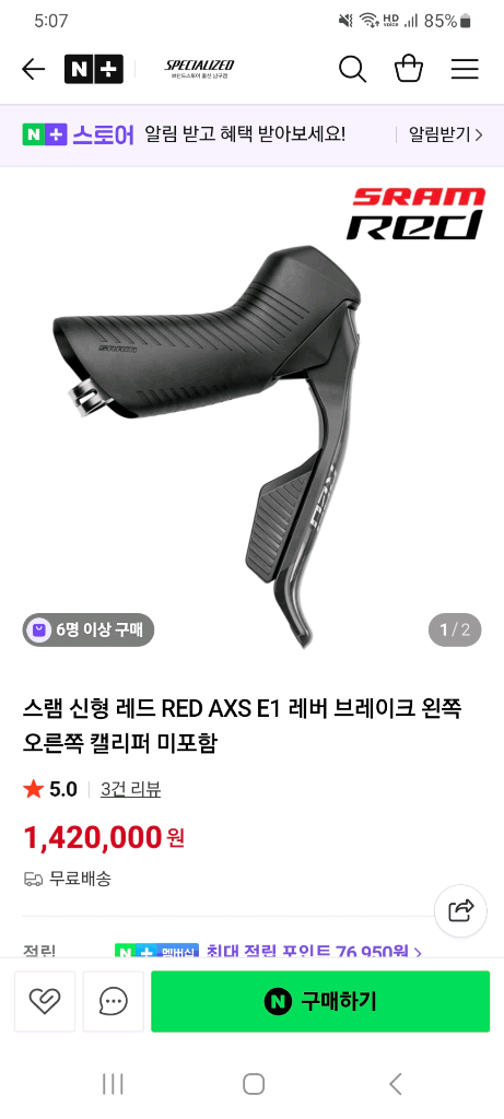 트렉 에몬다 SLR E1레버 RSL업글 이미지