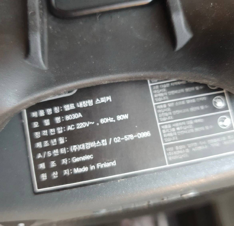 제네렉 GENELEC 8030A 액티브모니터스피커 이미지