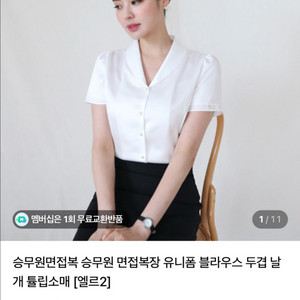 더웨이나인 블라우스L 스커트L 77 사이즈 세트판매 면접 유니폼 승무원 이미지