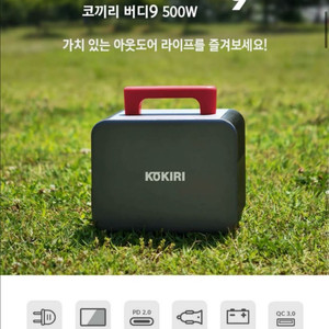 파워뱅크 500W (국내 LG화학 배터리 사용) 이미지