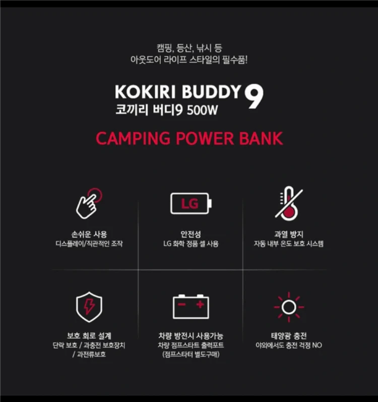 파워뱅크 500W (국내 LG화학 배터리 사용) 이미지