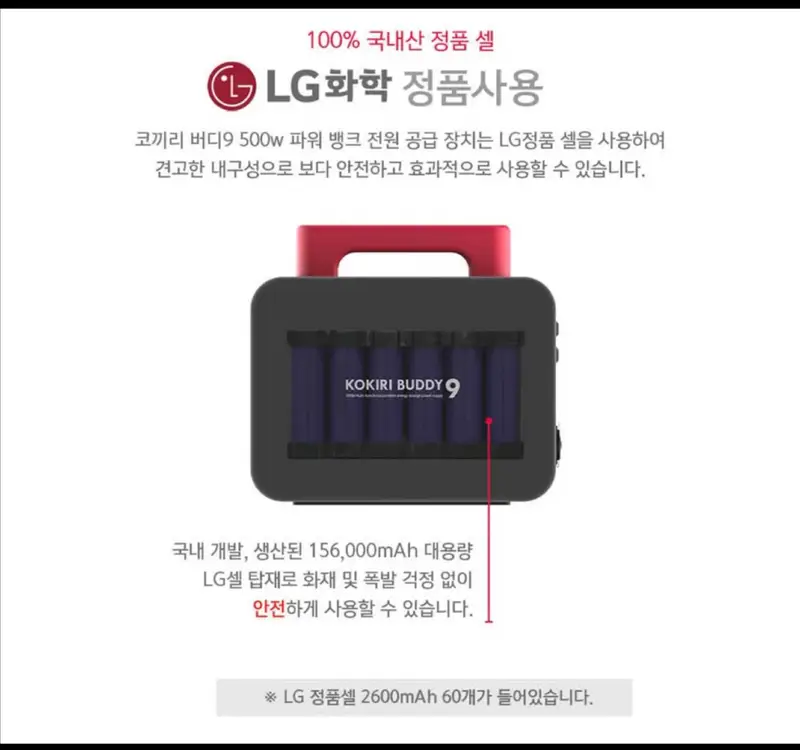 파워뱅크 500W (국내 LG화학 배터리 사용) 이미지