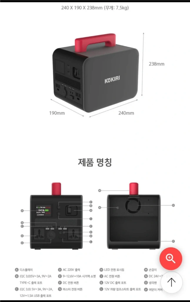 파워뱅크 500W (국내 LG화학 배터리 사용) 이미지