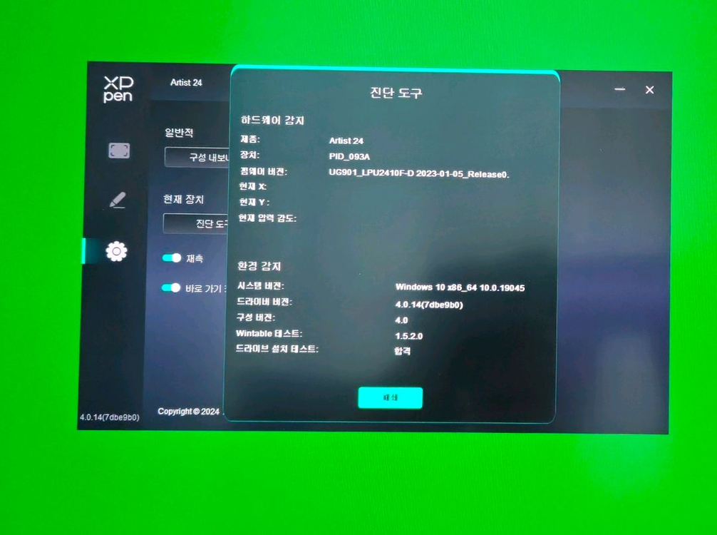 엑스피펜 아티스트 24 FHD (펜심 40개 이상 포함) 이미지