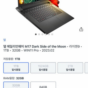 미개봉 DELL 에일리언웨어 M17 R5 게이밍 노트북 이미지