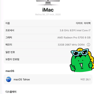 아이맥 27인치 5K 2020 i7 이미지