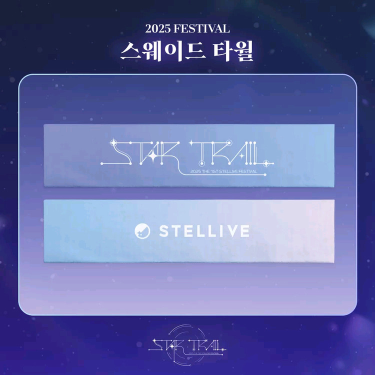 2025 스텔라이브 페스티벌 굿즈 이미지