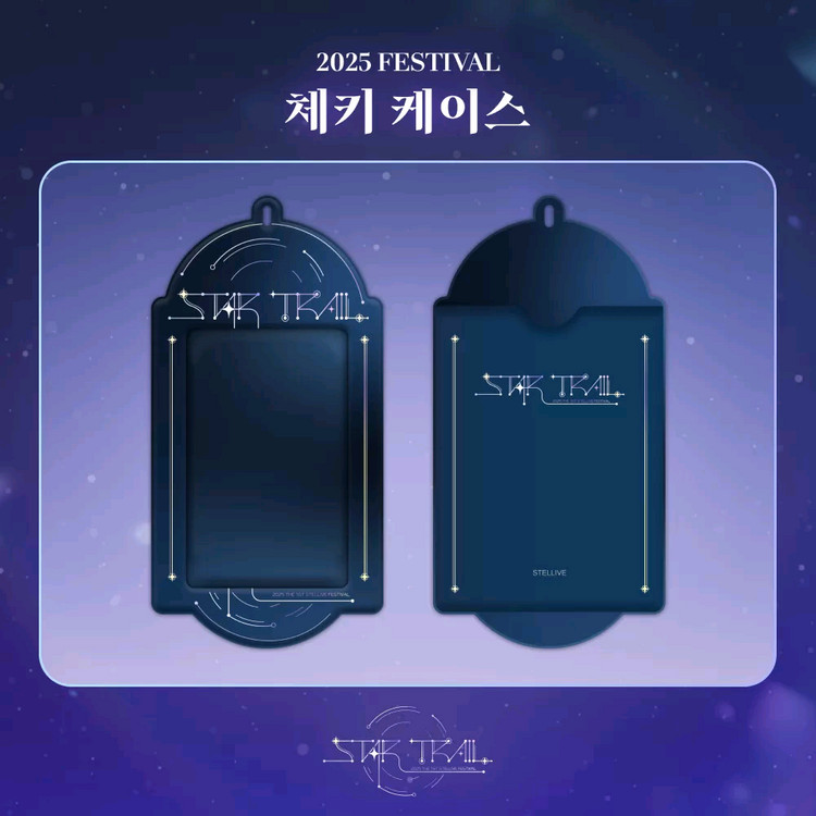 2025 스텔라이브 페스티벌 굿즈 이미지