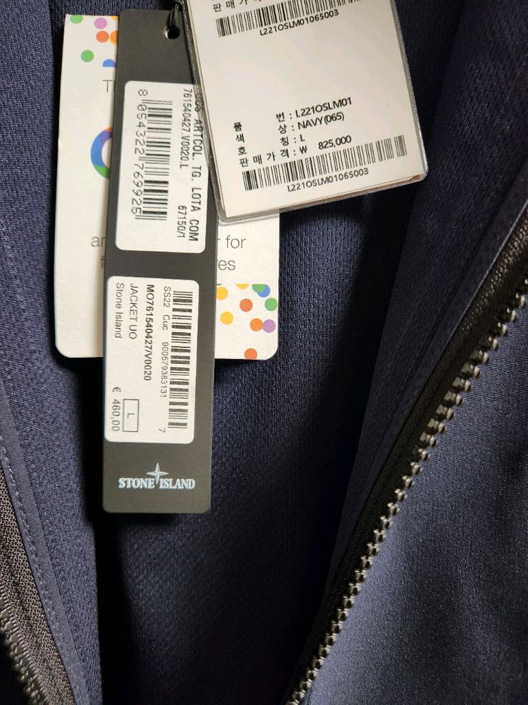 스톤아일랜드 라이트 소프트 쉘 후드 집업 이미지