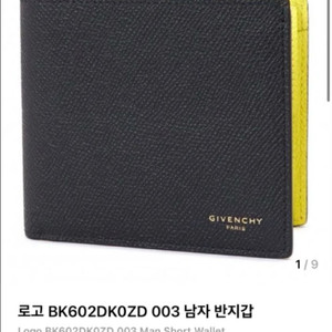 지방시 남자 반지갑 이미지