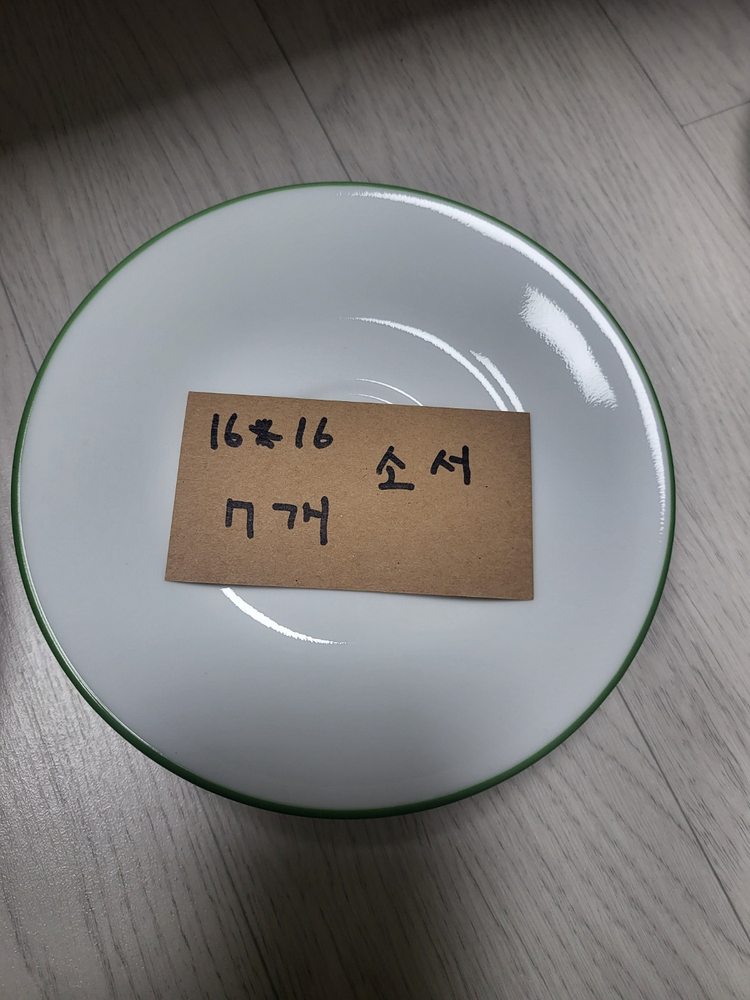 코렐 아이비 접시 국그릇 샐러드볼 대형 접시 이미지