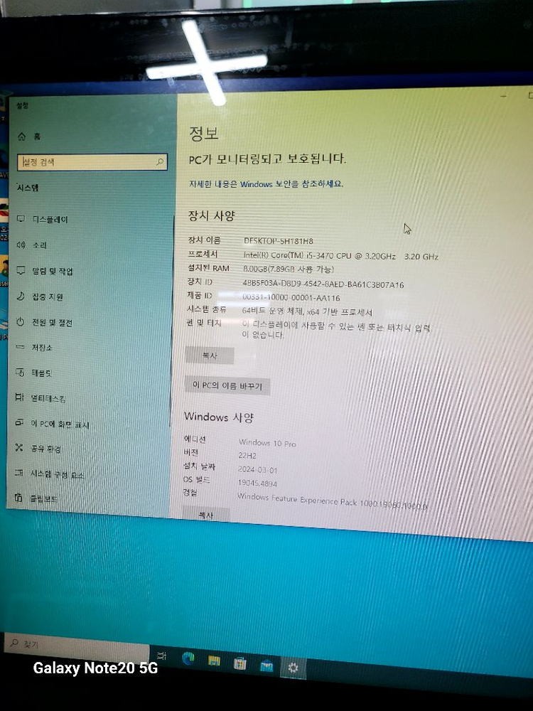 24인치 일체형(올인원)컴퓨터 i5 이미지